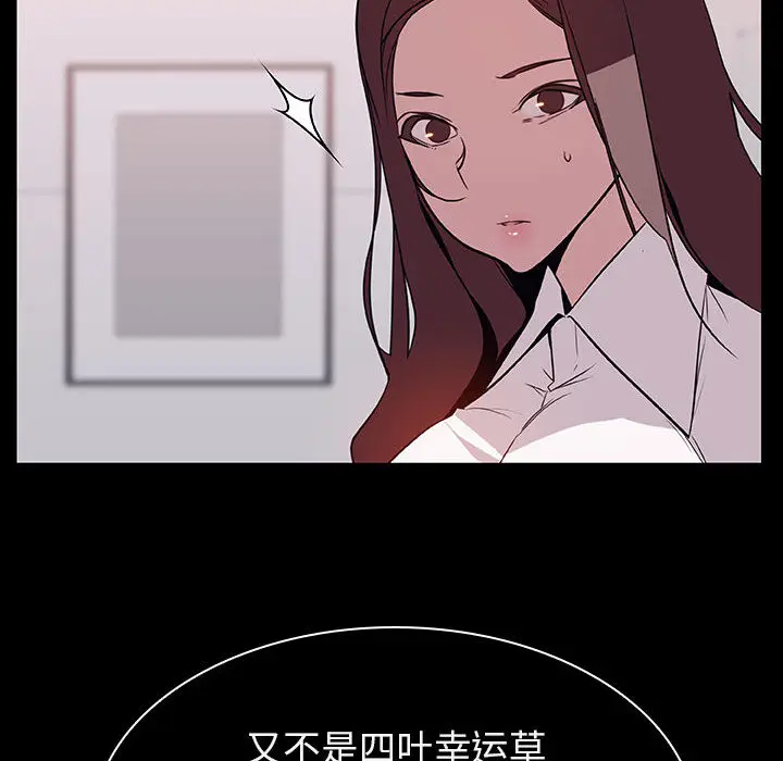 与上司的密约[顶通]韩漫全集-第 16 话无删减无遮挡章节图片 