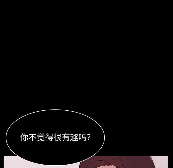 与上司的密约[顶通]韩漫全集-第 16 话无删减无遮挡章节图片 