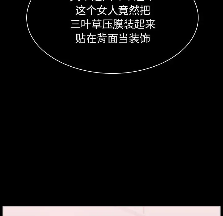 与上司的密约[顶通]韩漫全集-第 16 话无删减无遮挡章节图片 