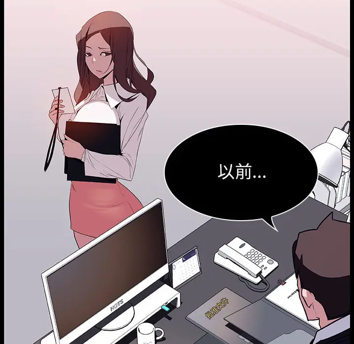 与上司的密约[顶通]韩漫全集-第 16 话无删减无遮挡章节图片 