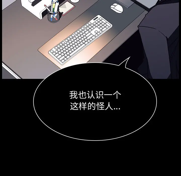与上司的密约[顶通]韩漫全集-第 16 话无删减无遮挡章节图片 