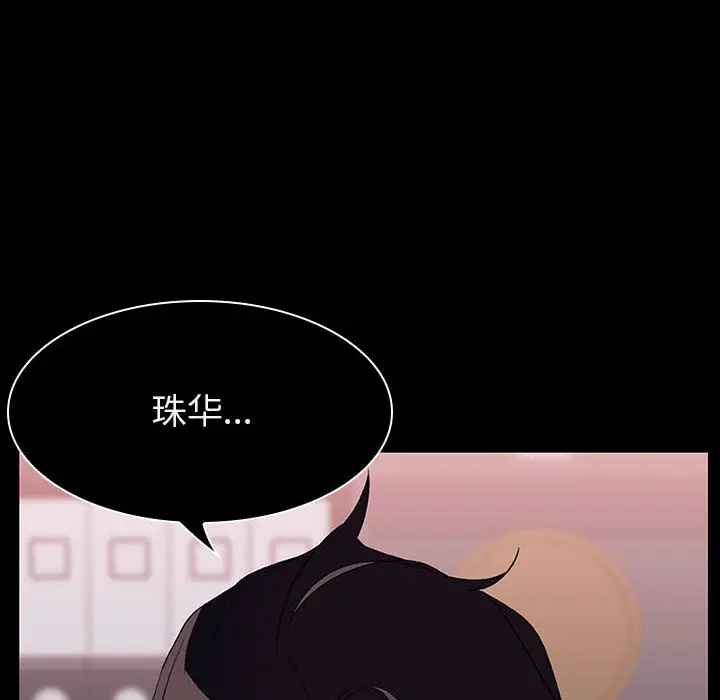 与上司的密约[顶通]韩漫全集-第 16 话无删减无遮挡章节图片 