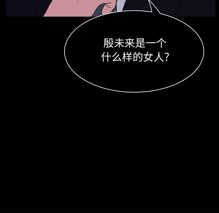 与上司的密约[顶通]韩漫全集-第 16 话无删减无遮挡章节图片 