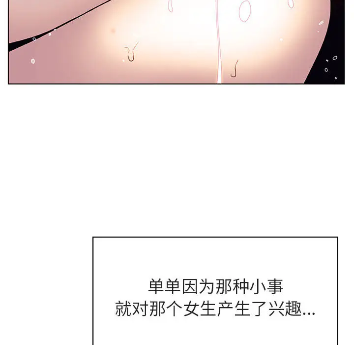 与上司的密约[顶通]韩漫全集-第 16 话无删减无遮挡章节图片 