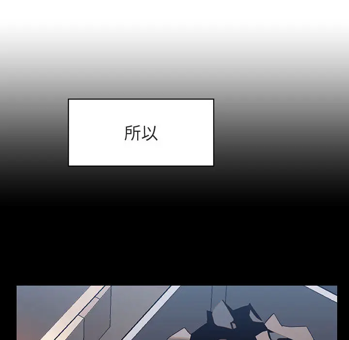 与上司的密约[顶通]韩漫全集-第 16 话无删减无遮挡章节图片 