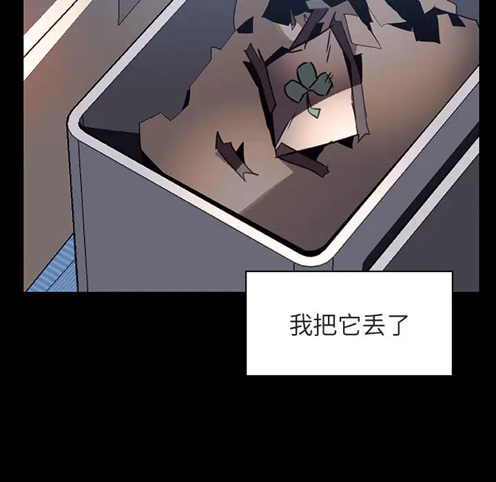 与上司的密约[顶通]韩漫全集-第 16 话无删减无遮挡章节图片 