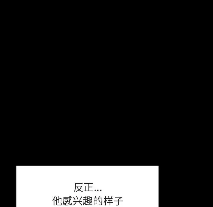 与上司的密约[顶通]韩漫全集-第 16 话无删减无遮挡章节图片 