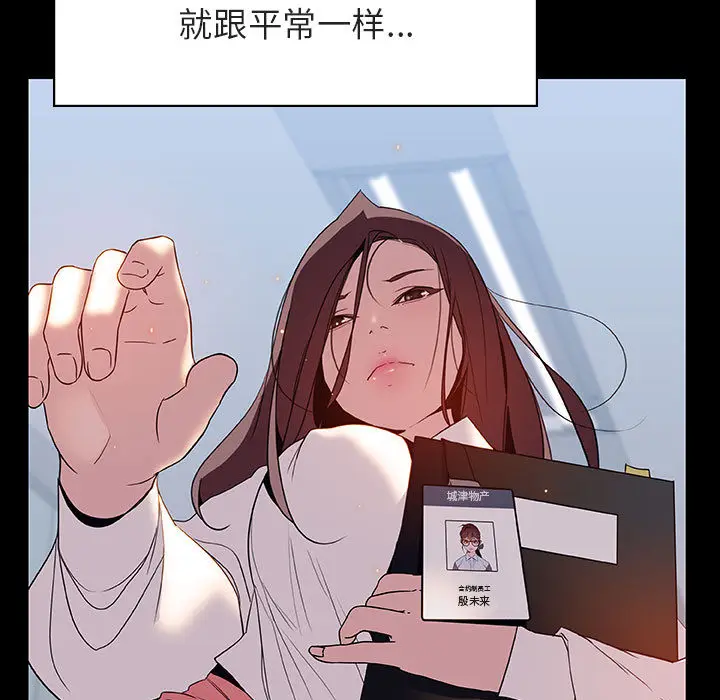 与上司的密约[顶通]韩漫全集-第 16 话无删减无遮挡章节图片 