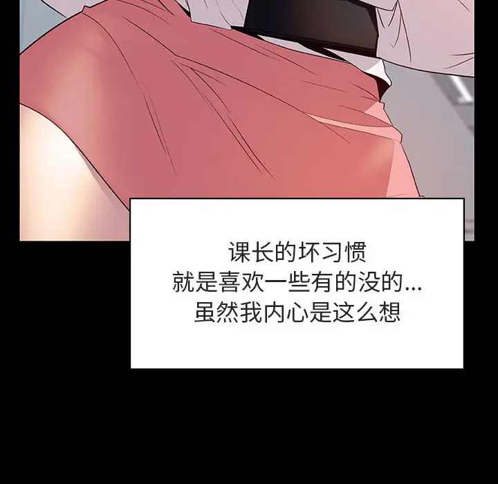 与上司的密约[顶通]韩漫全集-第 16 话无删减无遮挡章节图片 