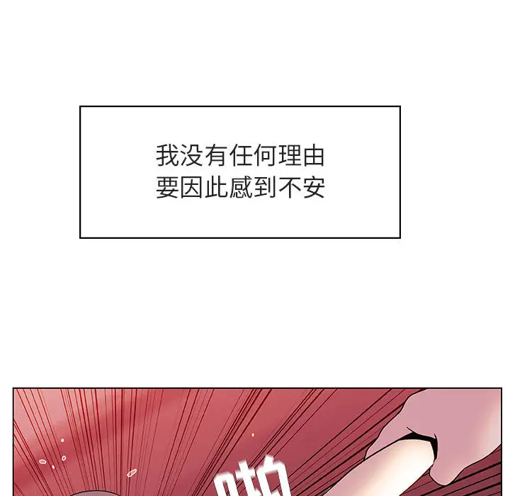 与上司的密约[顶通]韩漫全集-第 16 话无删减无遮挡章节图片 