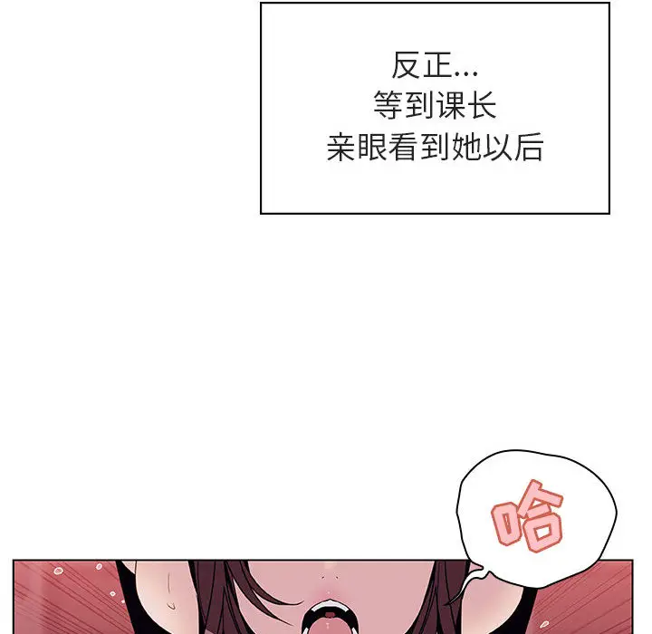 与上司的密约[顶通]韩漫全集-第 16 话无删减无遮挡章节图片 