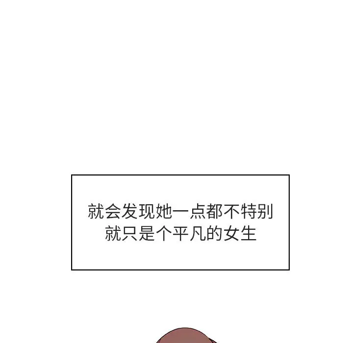 与上司的密约[顶通]韩漫全集-第 16 话无删减无遮挡章节图片 