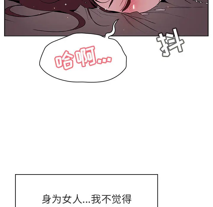 与上司的密约[顶通]韩漫全集-第 16 话无删减无遮挡章节图片 