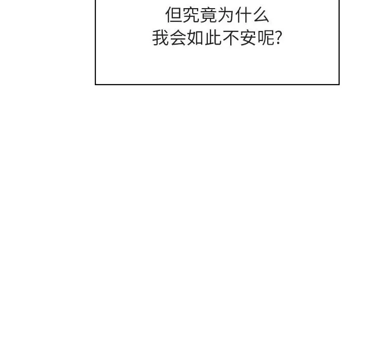 与上司的密约[顶通]韩漫全集-第 16 话无删减无遮挡章节图片 