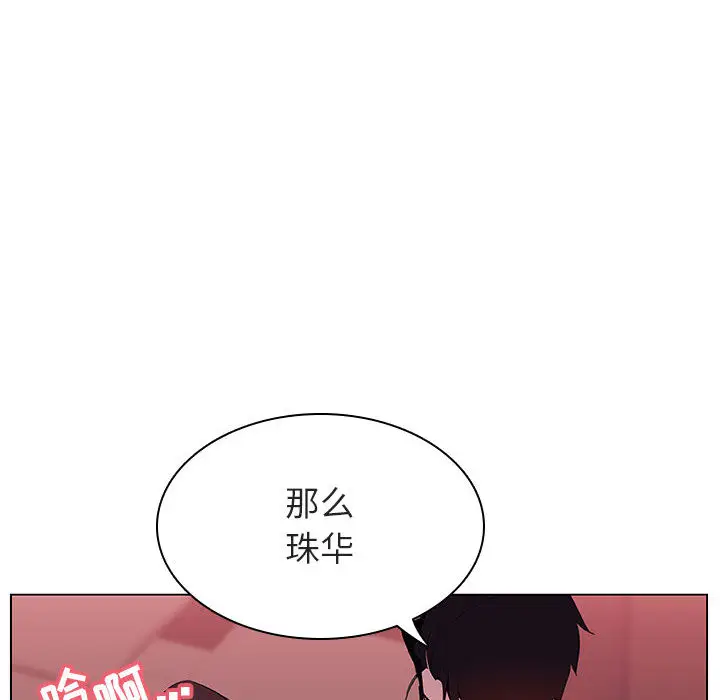 与上司的密约[顶通]韩漫全集-第 16 话无删减无遮挡章节图片 