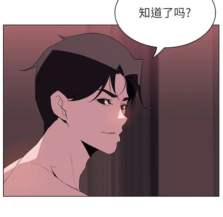 与上司的密约[顶通]韩漫全集-第 16 话无删减无遮挡章节图片 