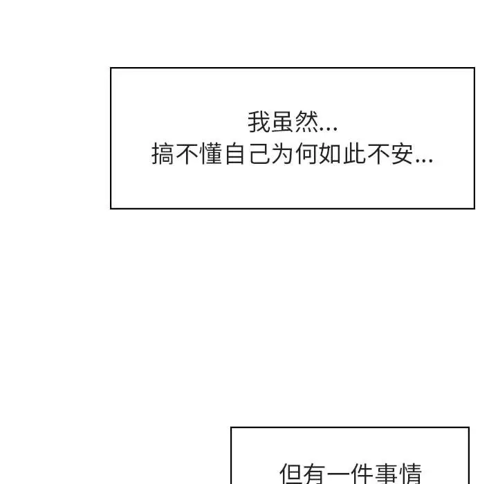 与上司的密约[顶通]韩漫全集-第 16 话无删减无遮挡章节图片 