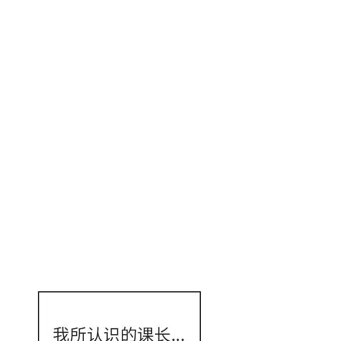 与上司的密约[顶通]韩漫全集-第 16 话无删减无遮挡章节图片 