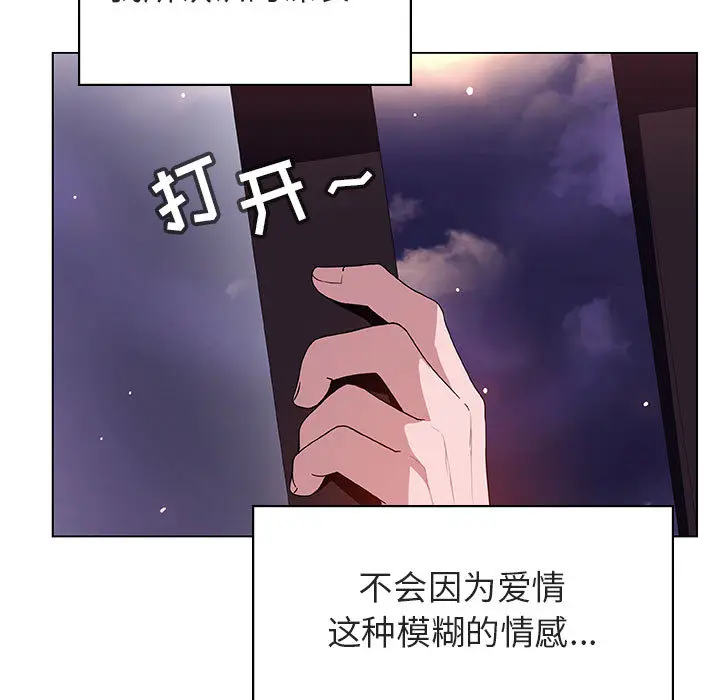 与上司的密约[顶通]韩漫全集-第 16 话无删减无遮挡章节图片 