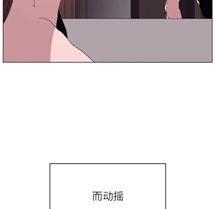 与上司的密约[顶通]韩漫全集-第 16 话无删减无遮挡章节图片 