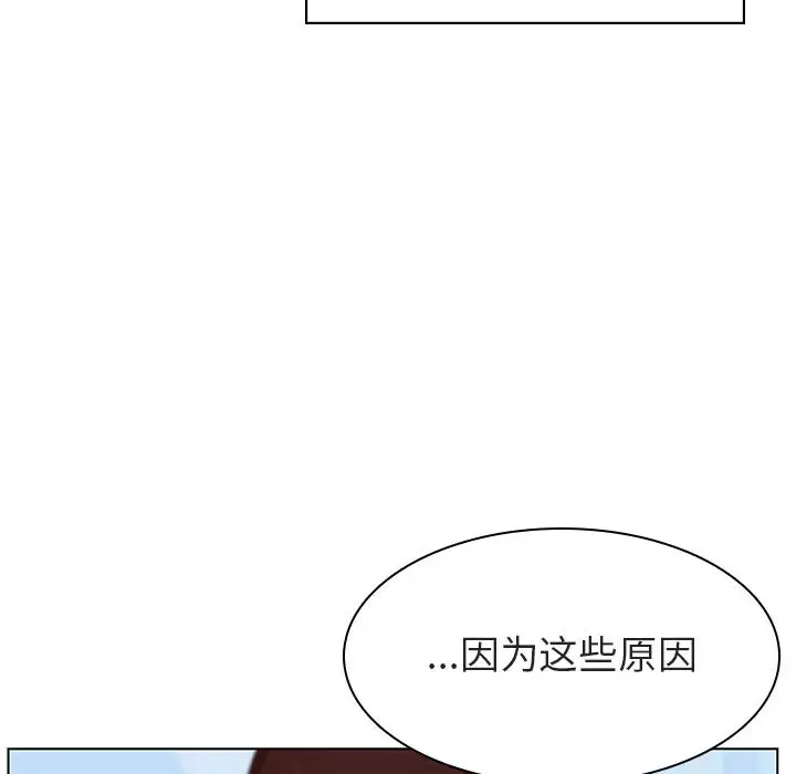 与上司的密约[顶通]韩漫全集-第 16 话无删减无遮挡章节图片 