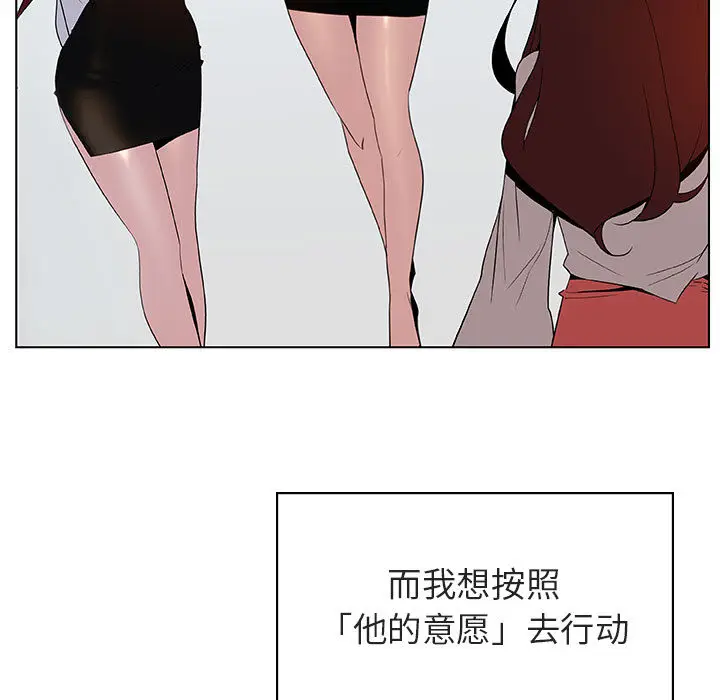 与上司的密约[顶通]韩漫全集-第 16 话无删减无遮挡章节图片 