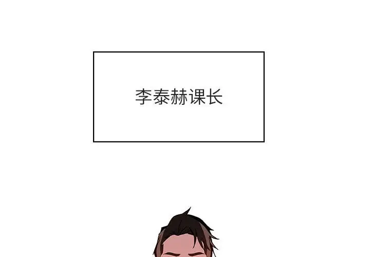 与上司的密约[顶通]韩漫全集-第 17 话无删减无遮挡章节图片 