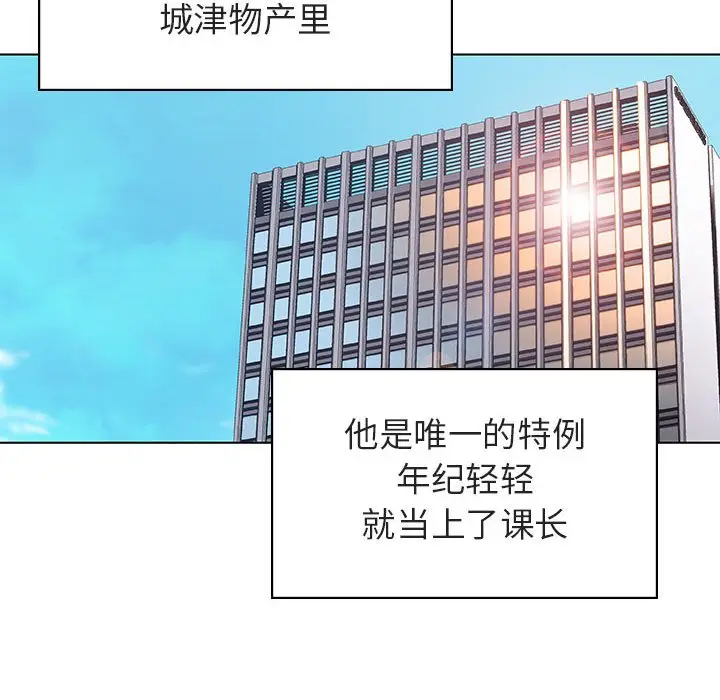 与上司的密约[顶通]韩漫全集-第 17 话无删减无遮挡章节图片 