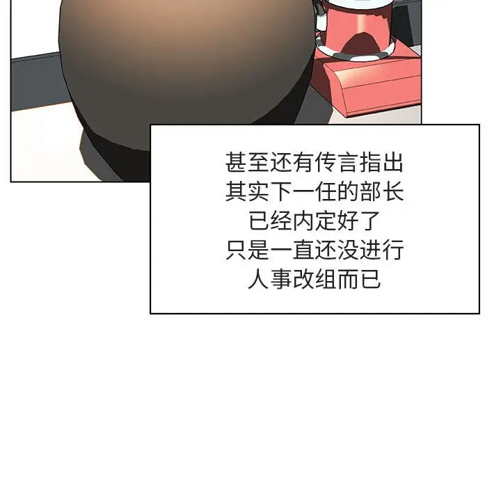 与上司的密约[顶通]韩漫全集-第 17 话无删减无遮挡章节图片 