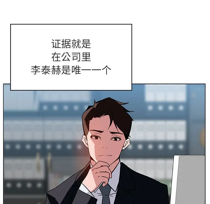 与上司的密约[顶通]韩漫全集-第 17 话无删减无遮挡章节图片 