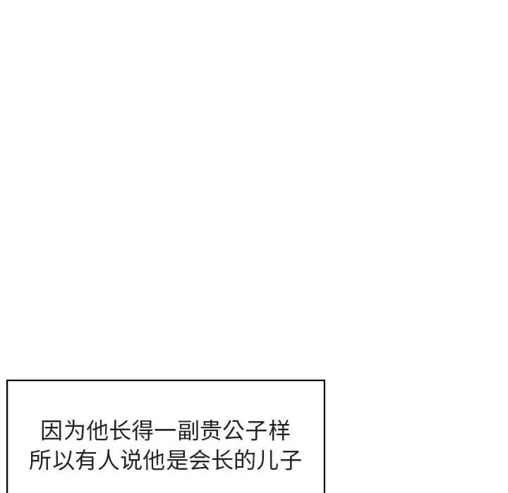 与上司的密约[顶通]韩漫全集-第 17 话无删减无遮挡章节图片 