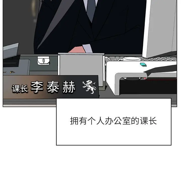与上司的密约[顶通]韩漫全集-第 17 话无删减无遮挡章节图片 