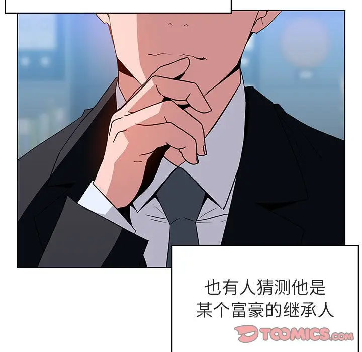 与上司的密约[顶通]韩漫全集-第 17 话无删减无遮挡章节图片 