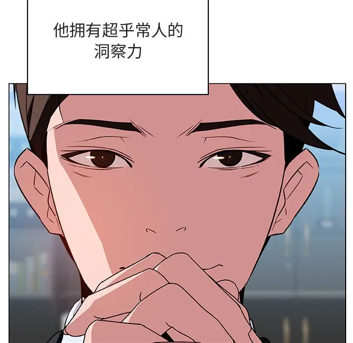 与上司的密约[顶通]韩漫全集-第 17 话无删减无遮挡章节图片 