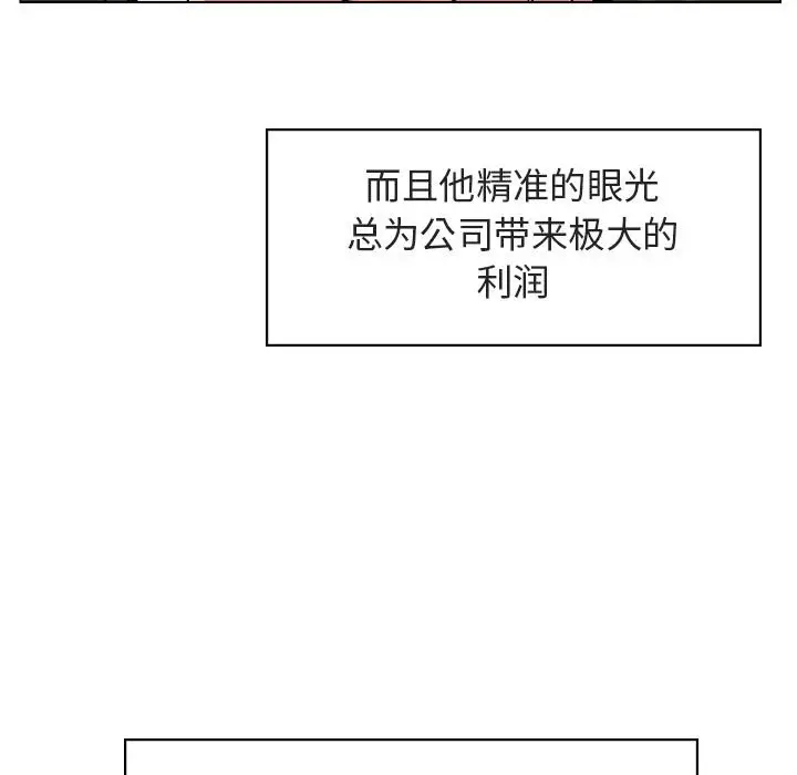 与上司的密约[顶通]韩漫全集-第 17 话无删减无遮挡章节图片 