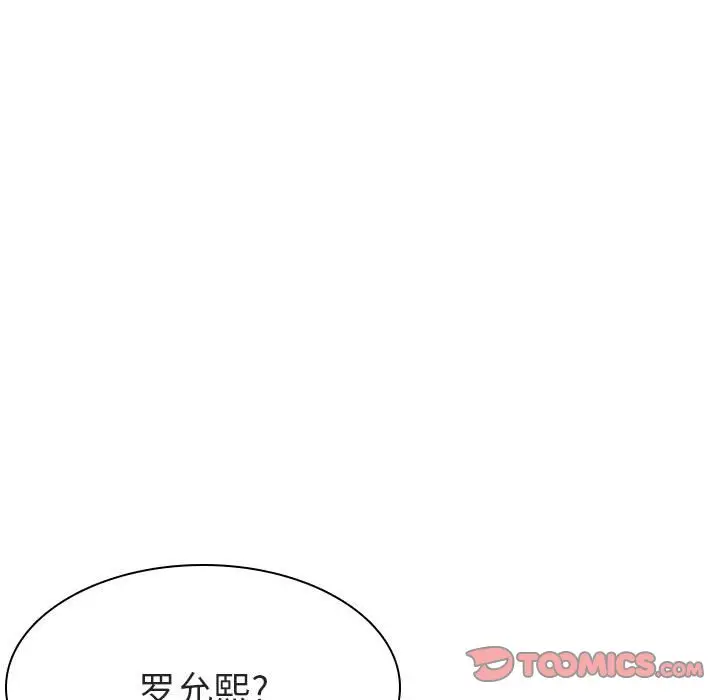 与上司的密约[顶通]韩漫全集-第 17 话无删减无遮挡章节图片 