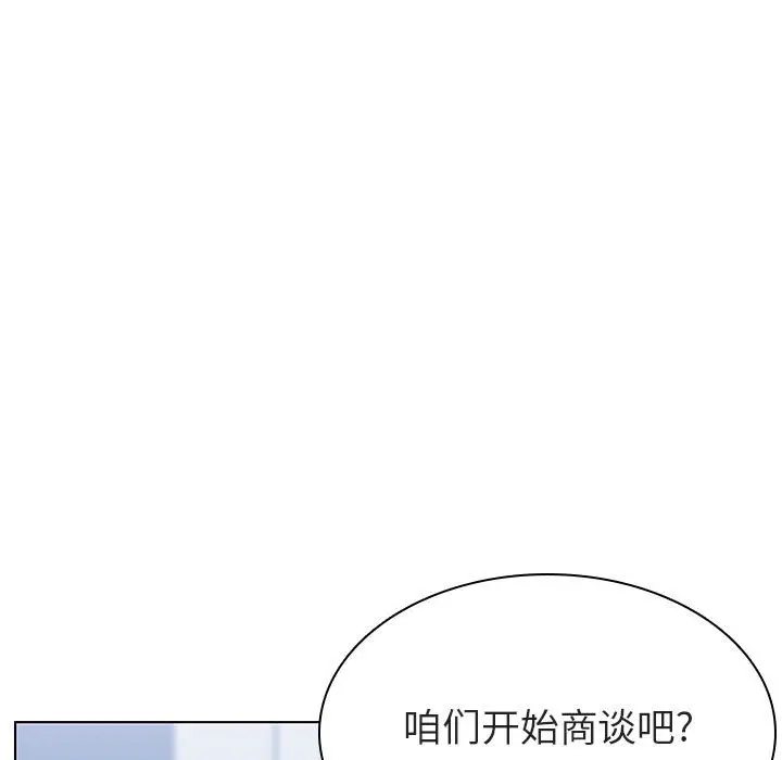 与上司的密约[顶通]韩漫全集-第 17 话无删减无遮挡章节图片 
