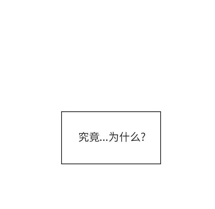 与上司的密约[顶通]韩漫全集-第 17 话无删减无遮挡章节图片 