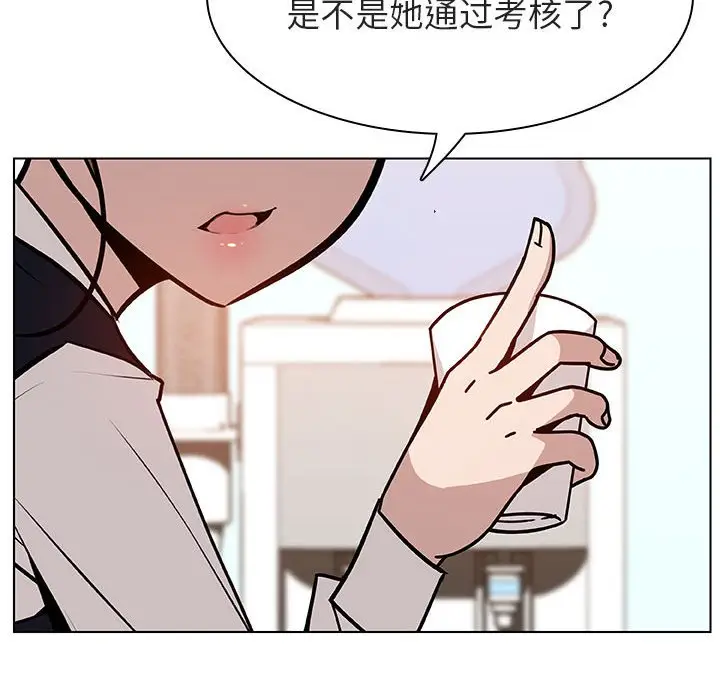 与上司的密约[顶通]韩漫全集-第 17 话无删减无遮挡章节图片 