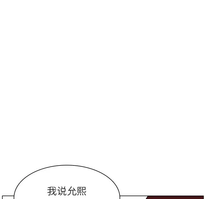 与上司的密约[顶通]韩漫全集-第 17 话无删减无遮挡章节图片 