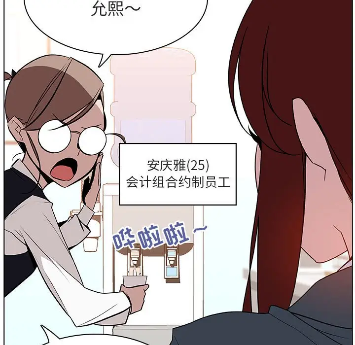 与上司的密约[顶通]韩漫全集-第 17 话无删减无遮挡章节图片 