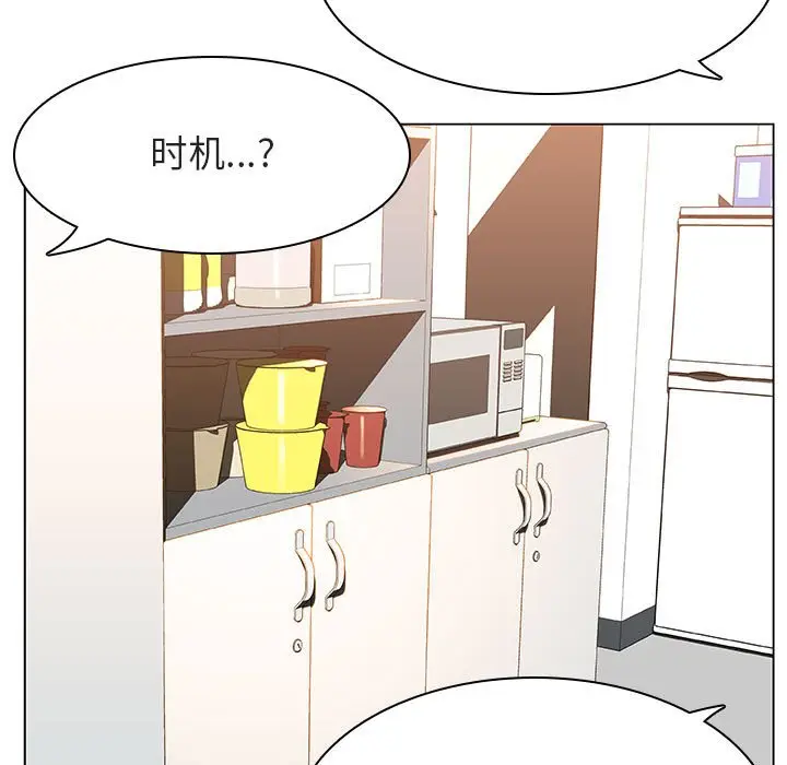 与上司的密约[顶通]韩漫全集-第 17 话无删减无遮挡章节图片 
