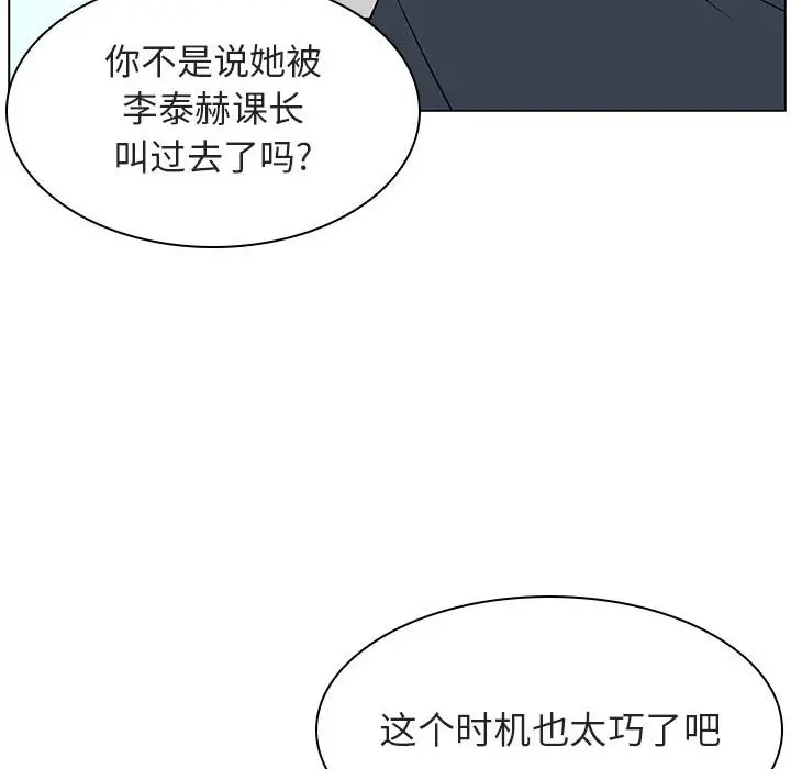 与上司的密约[顶通]韩漫全集-第 17 话无删减无遮挡章节图片 