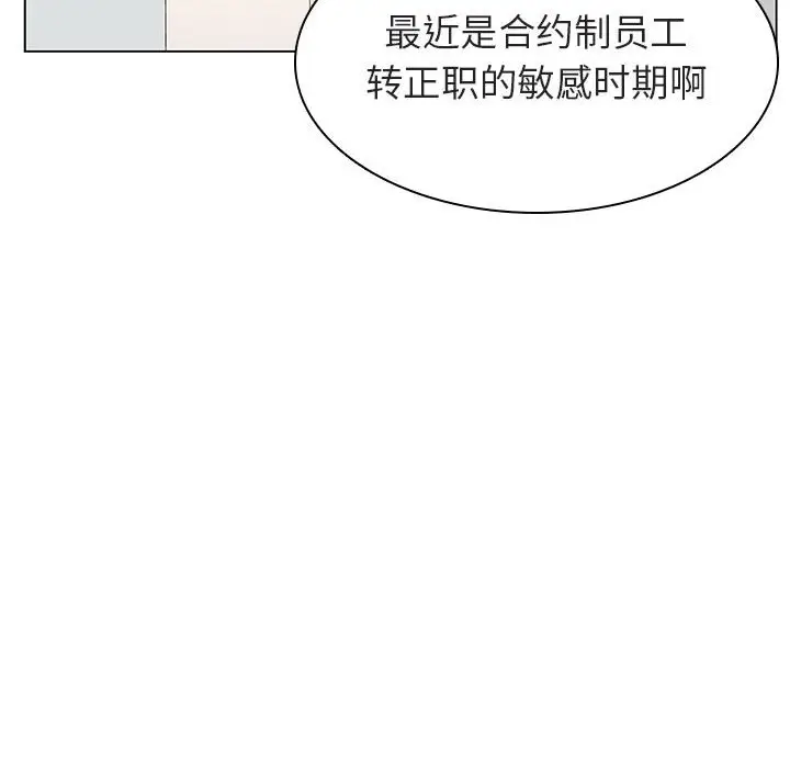 与上司的密约[顶通]韩漫全集-第 17 话无删减无遮挡章节图片 