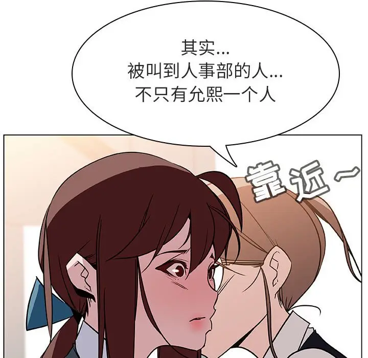 与上司的密约[顶通]韩漫全集-第 17 话无删减无遮挡章节图片 