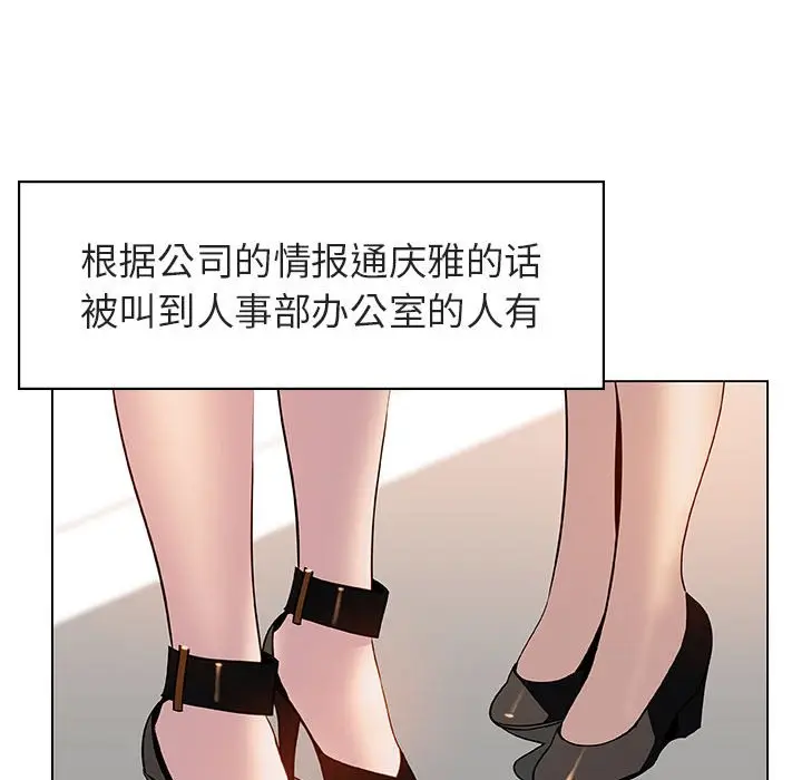与上司的密约[顶通]韩漫全集-第 17 话无删减无遮挡章节图片 