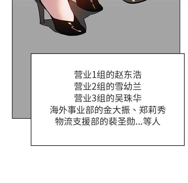 与上司的密约[顶通]韩漫全集-第 17 话无删减无遮挡章节图片 