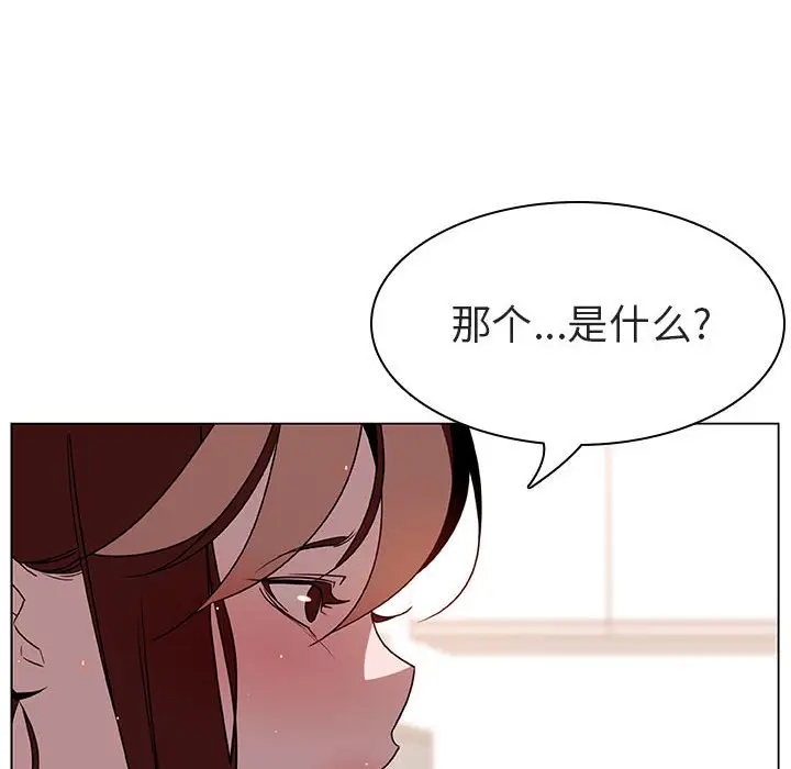 与上司的密约[顶通]韩漫全集-第 17 话无删减无遮挡章节图片 