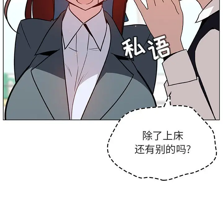 与上司的密约[顶通]韩漫全集-第 17 话无删减无遮挡章节图片 