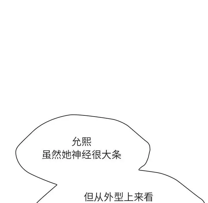 与上司的密约[顶通]韩漫全集-第 17 话无删减无遮挡章节图片 